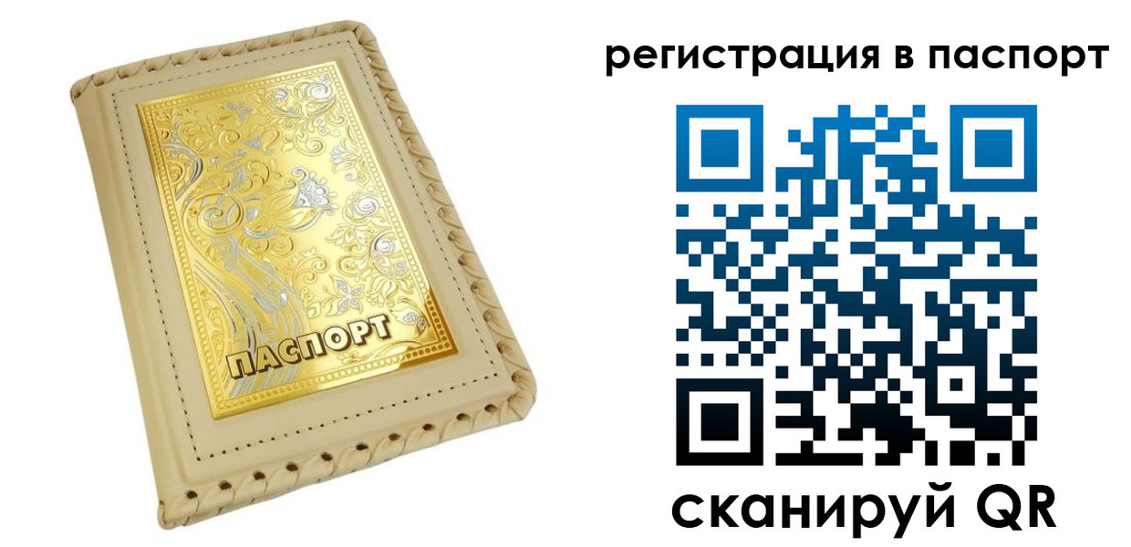 временная регистрация законно в Абакане