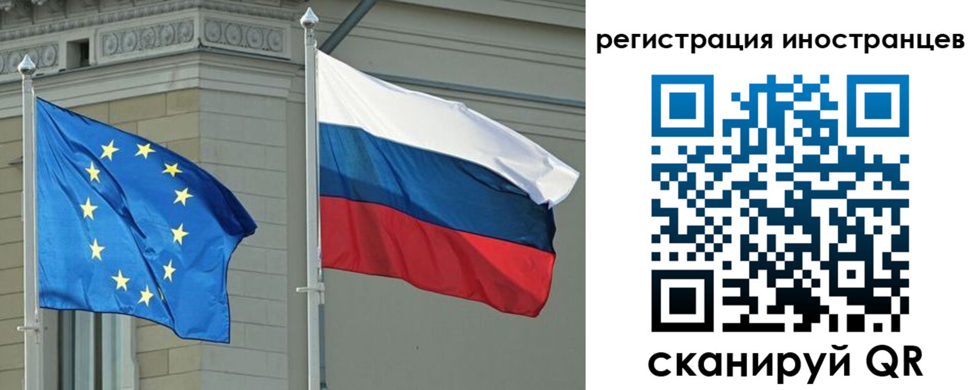 временная регистрация для всех в Абакане