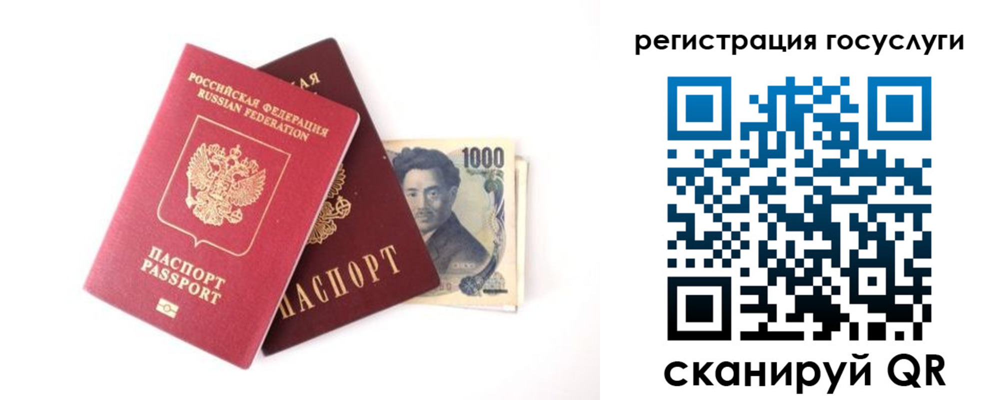 прописка для военкомата в Абакане