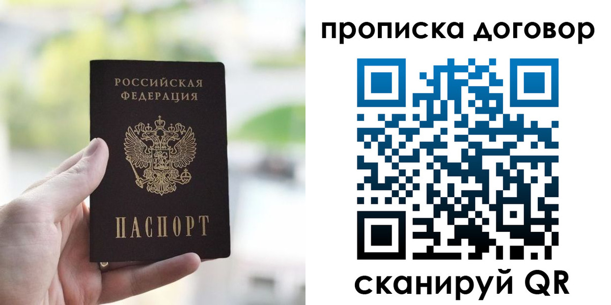 временная регистрация адрес в Абакане