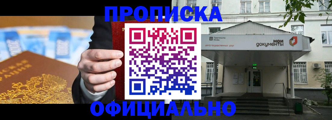 временная регистрация госуслуги в Абакане