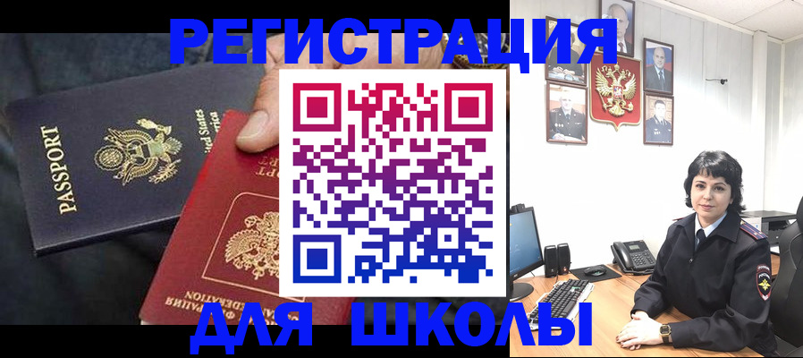миграционный учет в Абакане
